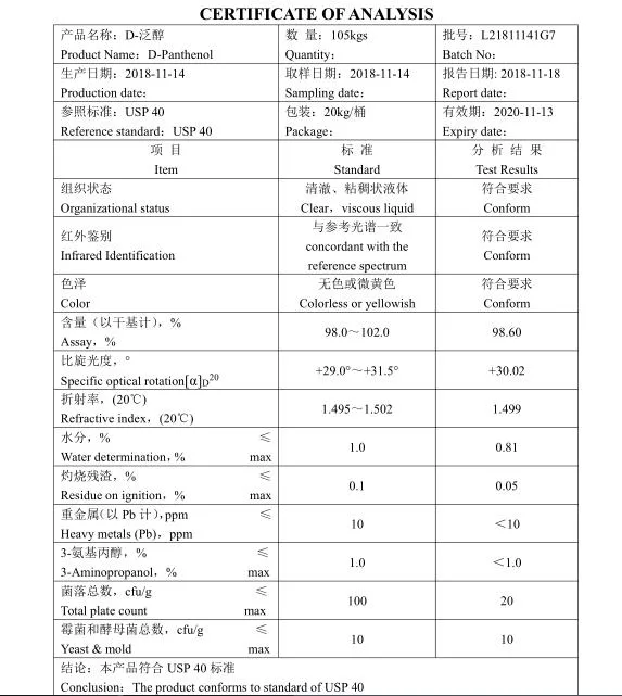 D-Panthenol Cosmetic Ingredient